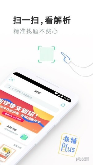 一起教小初版 一起教小初版