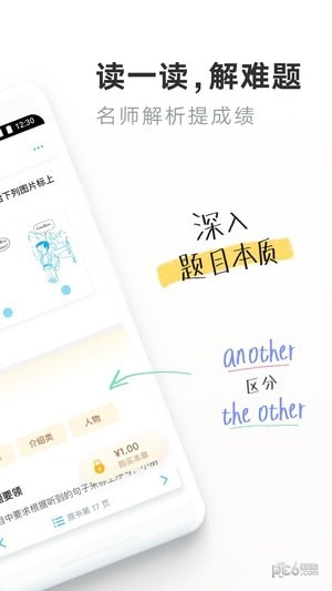 一起教小初版 一起教小初版