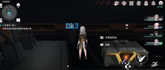 崩坏星穹铁道人非草木其二完成攻略 崩坏星穹铁道人非草木其二完成攻略