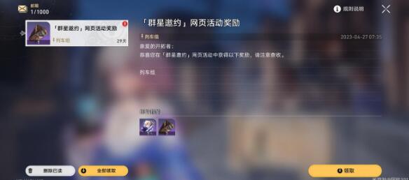 崩坏星穹铁道第二世界杰帕德低配通关方法 崩坏星穹铁道第二世界杰帕德低配通关方法