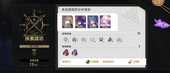 崩坏星穹铁道第三宇宙过关阵容搭配 崩坏星穹铁道第三宇宙过关阵容搭配