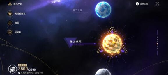 崩坏星穹铁道第三宇宙过关阵容搭配 崩坏星穹铁道第三宇宙过关阵容搭配