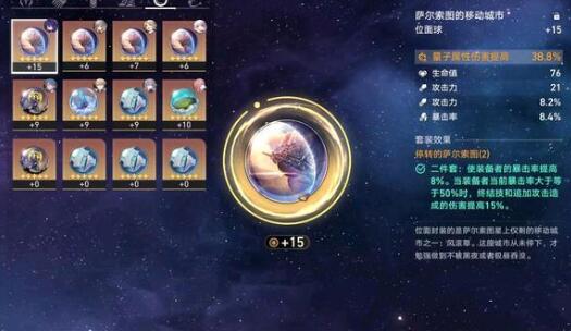 崩坏星穹铁道中后期刷希儿经验遗器攻略 崩坏星穹铁道中后期刷希儿经验遗器攻略