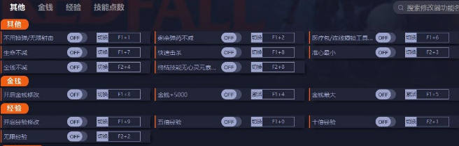 红霞岛十五项修改器1