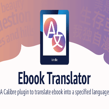Ebook Translator(Calibre书籍翻译插件)