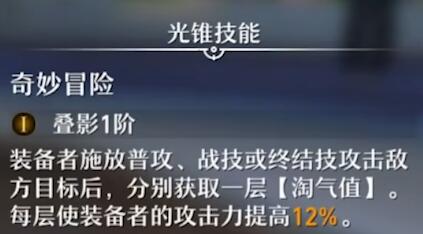 崩坏星穹铁道鼹鼠党欢迎你效果