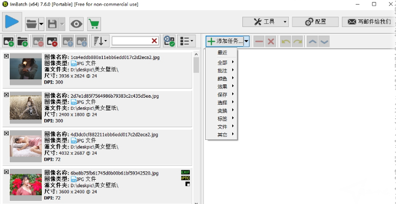 ImBatch(x86/x64)Portable中文精简版0