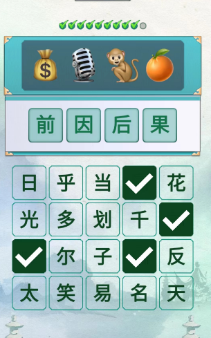 《新编成语大全》表情包成语根据图片的提示猜成语攻略图文