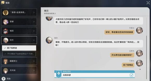 崩坏星穹铁道她是否一个人独行成就完成方法 崩坏星穹铁道她是否一个人独行成就完成方法