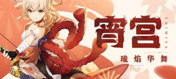 原神3.7up池角色抽取顺序及建议 原神3.7up池角色抽取顺序及建议