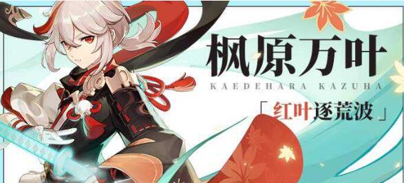 原神3.7up池角色抽取顺序及建议 原神3.7up池角色抽取顺序及建议