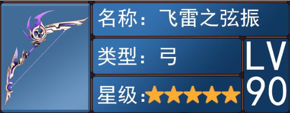 原神3.7武器池抽取建议 原神3.7武器池抽取建议