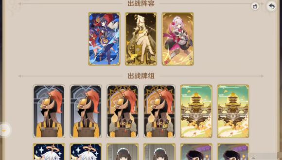 原神3.7裂呲嚼齿阵容搭配 原神3.7裂呲嚼齿阵容搭配