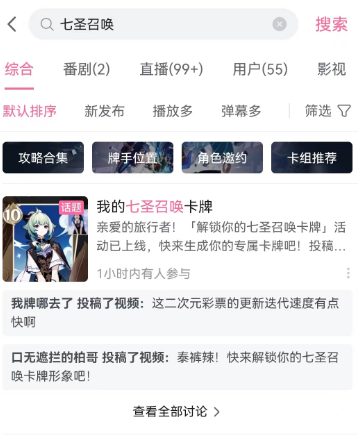 B站七圣召唤卡牌形象怎么获得