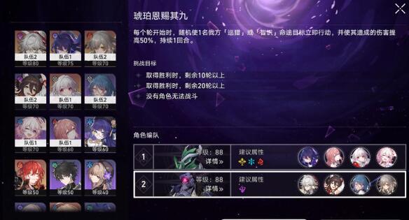 崩坏星穹铁道混沌9无杰帕德平民过关技巧 崩坏星穹铁道混沌9无杰帕德平民过关技巧