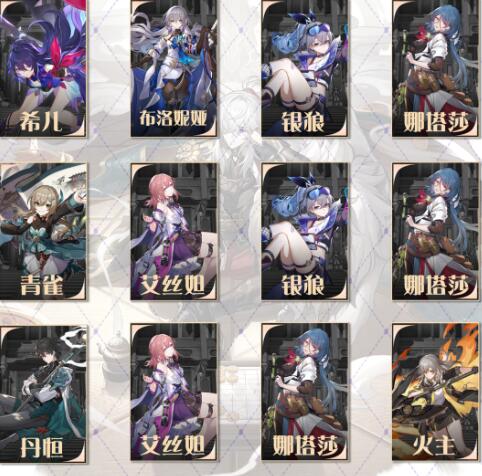 崩坏星穹铁道1.1琥珀恩赐五搭配方案 崩坏星穹铁道1.1琥珀恩赐五搭配方案