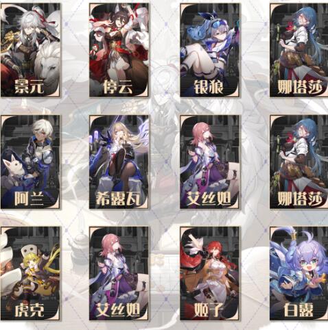 崩坏星穹铁道1.1琥珀恩赐五搭配方案 崩坏星穹铁道1.1琥珀恩赐五搭配方案