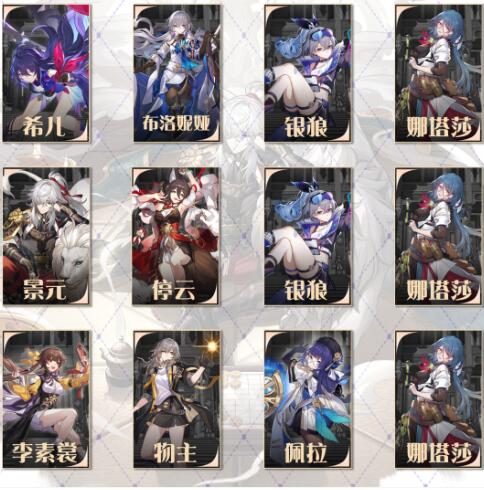 崩坏星穹铁道1.1琥珀恩赐四通关技巧 崩坏星穹铁道1.1琥珀恩赐四通关技巧