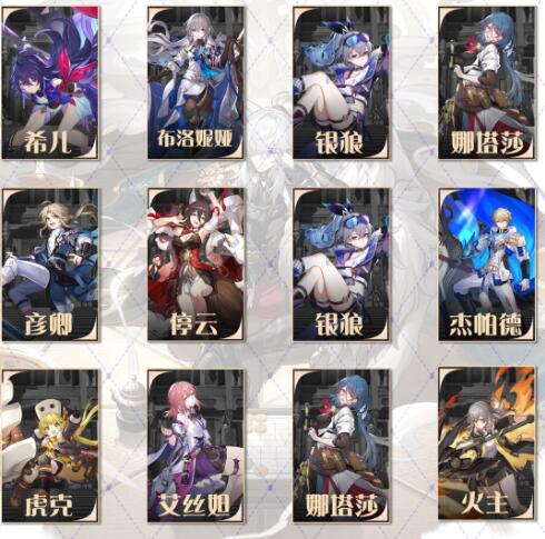 崩坏星穹铁道1.1琥珀恩赐其二通关阵容 崩坏星穹铁道1.1琥珀恩赐其二通关阵容