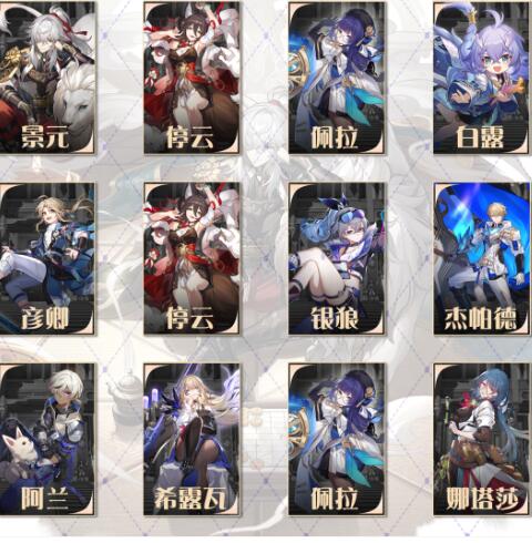 崩坏星穹铁道1.1琥珀恩赐其二通关阵容 崩坏星穹铁道1.1琥珀恩赐其二通关阵容