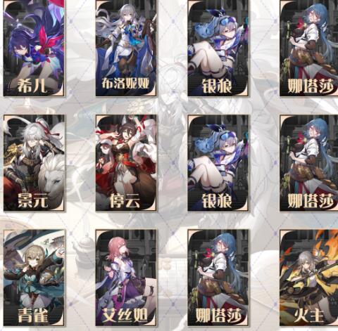 崩坏星穹铁道1.1琥珀恩赐十通关阵容搭配 崩坏星穹铁道1.1琥珀恩赐十通关阵容搭配