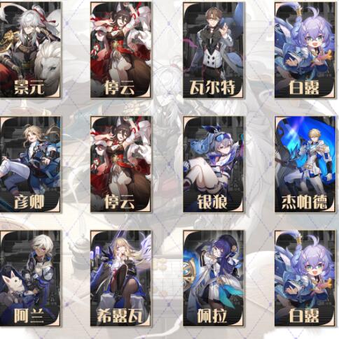 崩坏星穹铁道1.1琥珀恩赐七搭配方案 崩坏星穹铁道1.1琥珀恩赐七搭配方案