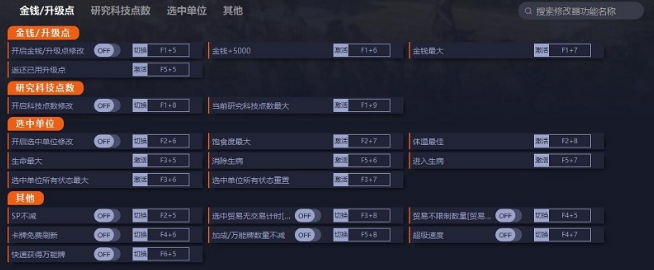 王国重生最新版十八项修改器1