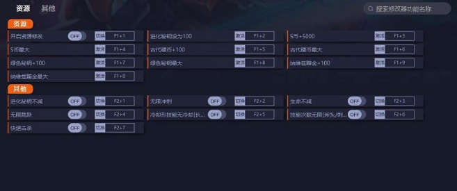 湮灭线十六项修改器1