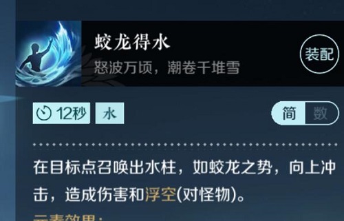 逆水寒手游桃溪村探索攻略