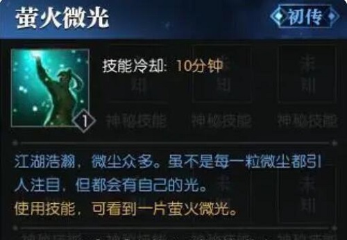 逆水寒手游桃溪村探索攻略