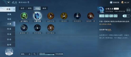 逆水寒手游武林风云四BOSS通关阵容 逆水寒手游武林风云四BOSS通关阵容