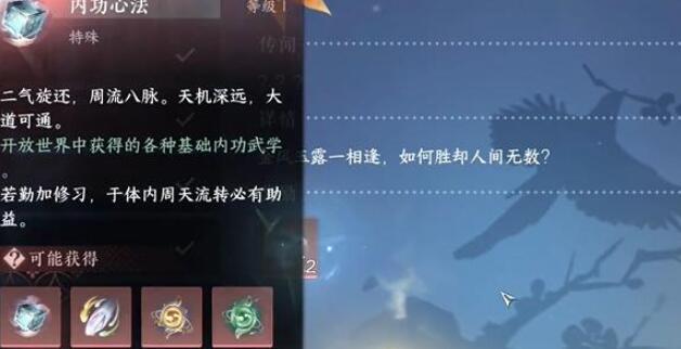 逆水寒手游上邪奇遇触发完成方法 逆水寒手游上邪奇遇触发完成方法