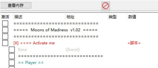 疯狂之月修改器1