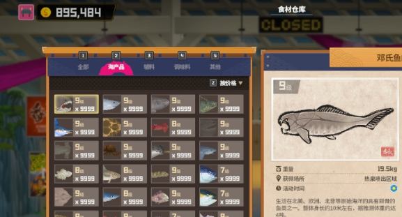 潜水员戴夫自用ce1