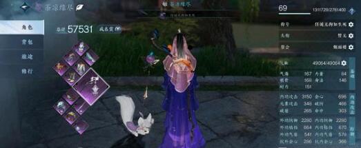 逆水寒手游白狼王甲修复技巧 逆水寒手游白狼王甲修复技巧