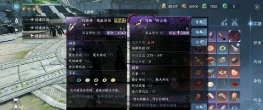 逆水寒手游神鬼不觉成就完成方法 逆水寒手游神鬼不觉成就完成方法