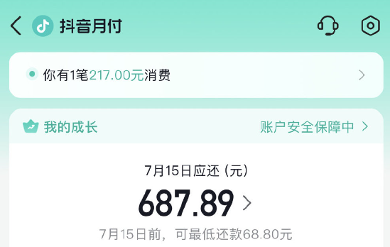 抖音月付可以协商延期还款吗?抖音月付逾期两天多久可以继续用?