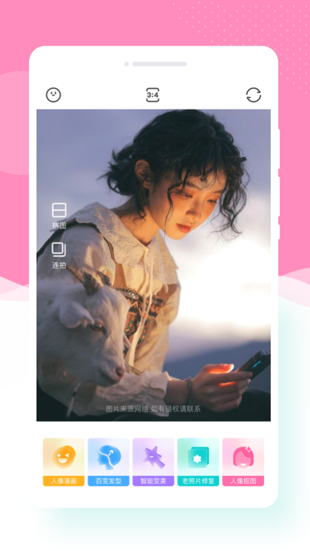 寻美相机app下载-寻美相机app安卓版下载1.0.1