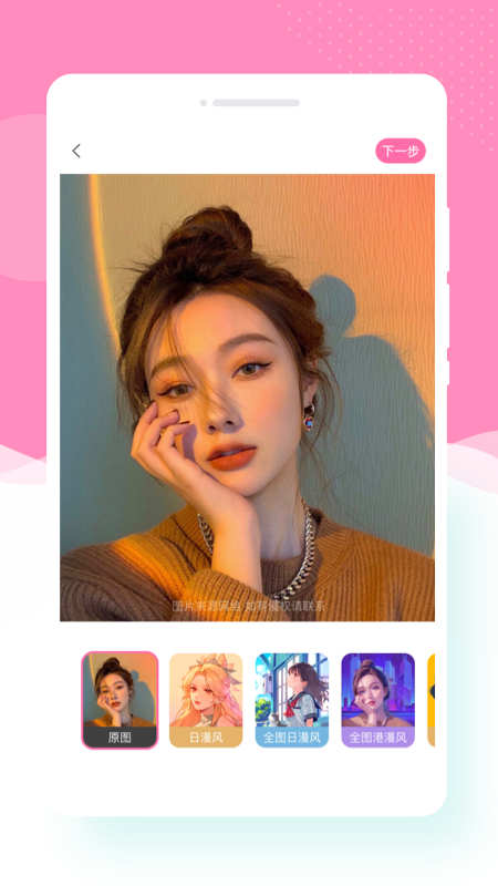 寻美相机app下载-寻美相机app安卓版下载1.0.1