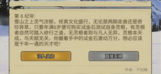 异世界转生模拟器2全部事件完成攻略 异世界转生模拟器2全部事件完成攻略