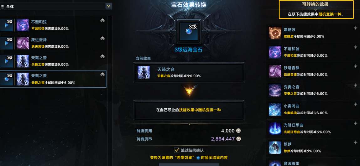 命运方舟怎么提升装备等级