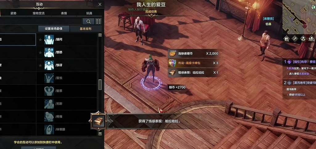 命运方舟追忆之屋用途介绍
