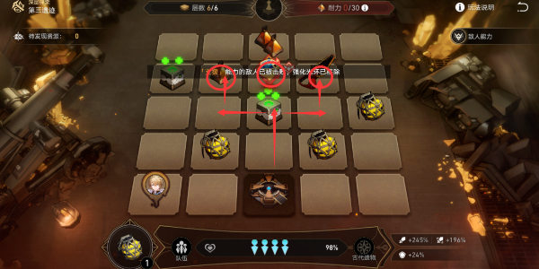 星穹铁道地城探宝第三遗迹怎么过