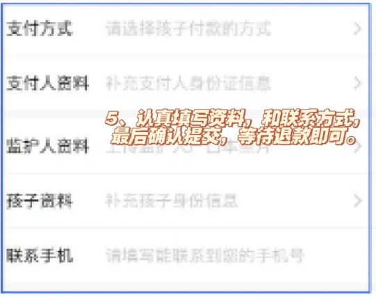 王者荣耀退款怎么退全款?王者荣耀退款申请教程