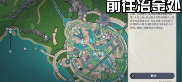 原神枫丹廷二三事每日委托完成方法 原神枫丹廷二三事每日委托完成方法