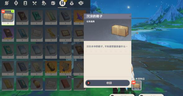 原神水底的日子委托任务攻略 原神水底的日子委托任务攻略