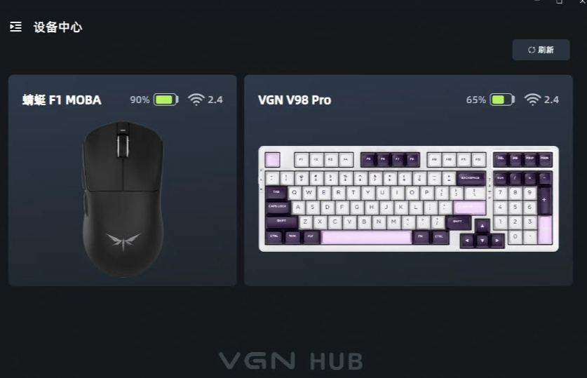 VGN HUB(一站式驱动管理软件)0