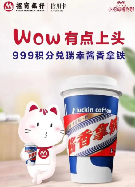 抖音怎么买瑞幸酱香拿铁优惠券?瑞幸酱香拿铁优惠购买方法介绍