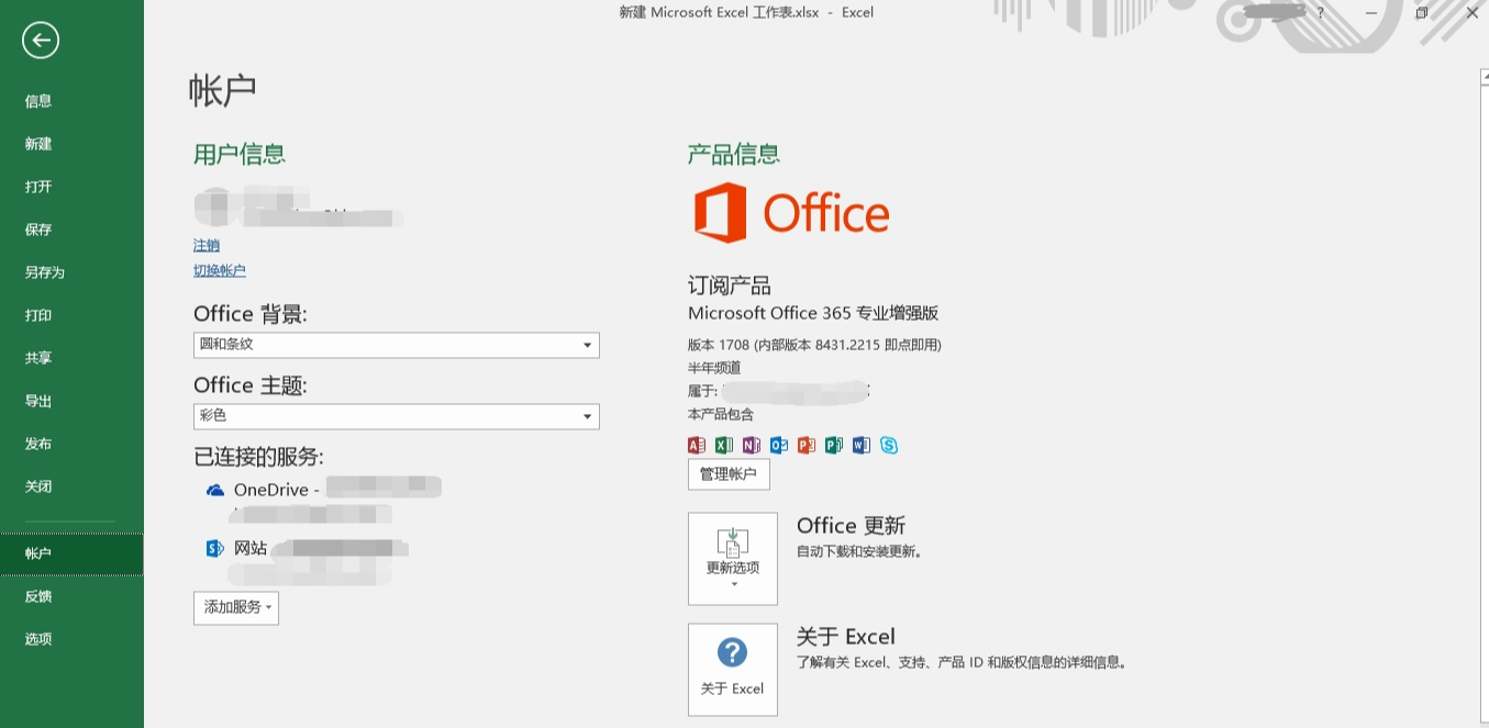 Microsoft 365中文专业增强版PC(微软365)0