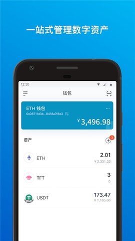 冷钱包imToken手机版